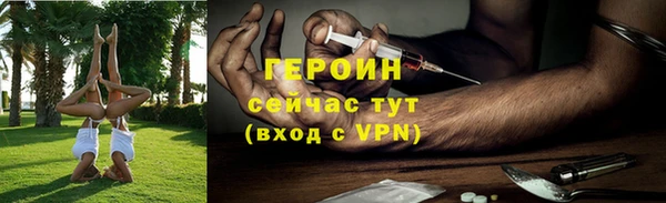 героин Волосово