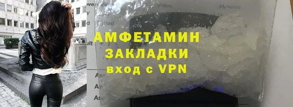 амфетамин Волоколамск