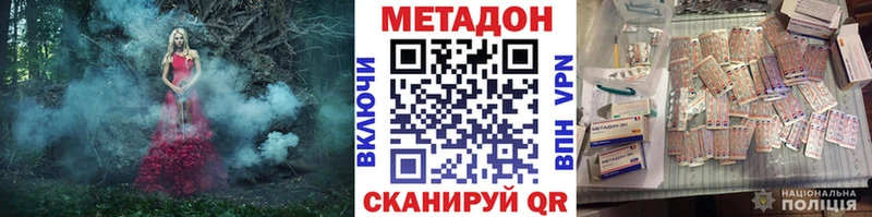 Купить закладки  Ростов-на-Дону  Метадон VHQ 